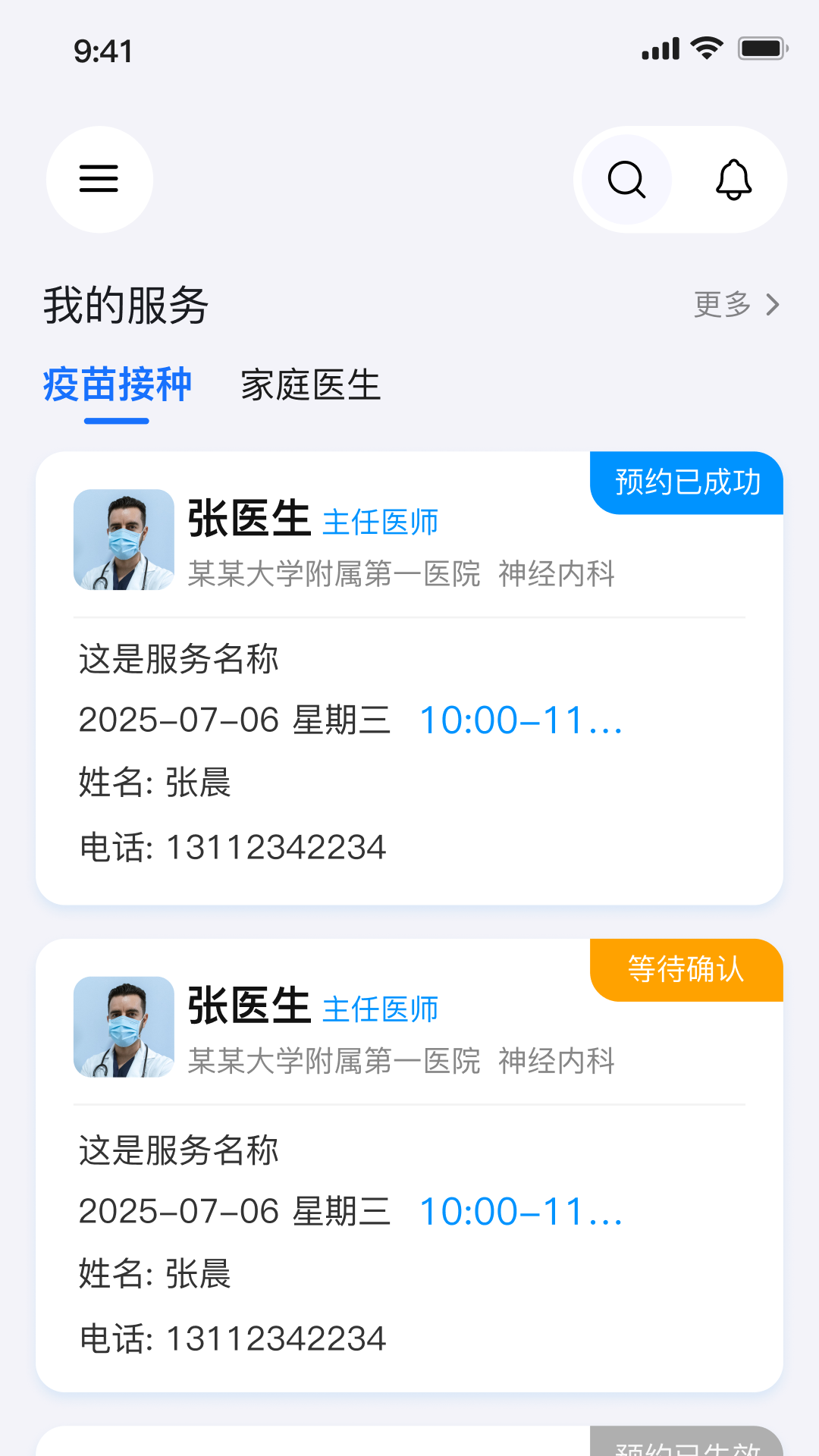 精彩截图-港苗通2026官方新版