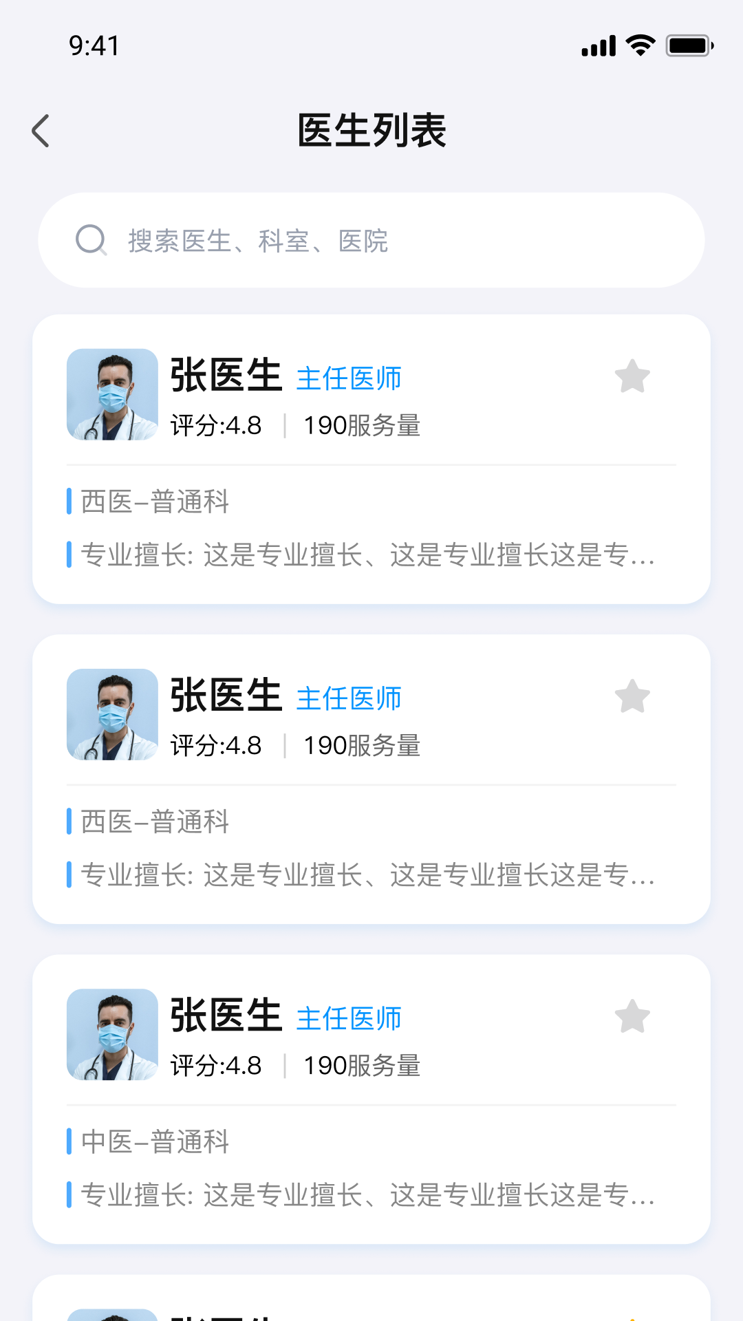 精彩截图-港苗通2026官方新版