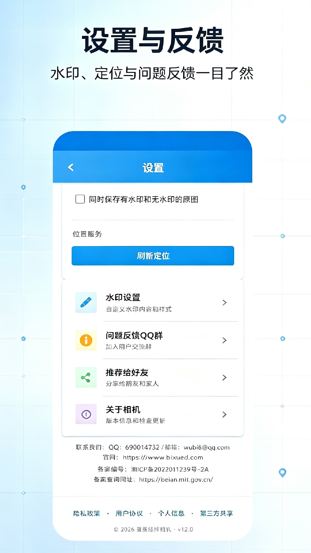 精彩截图-蓝星经纬相机2026官方新版