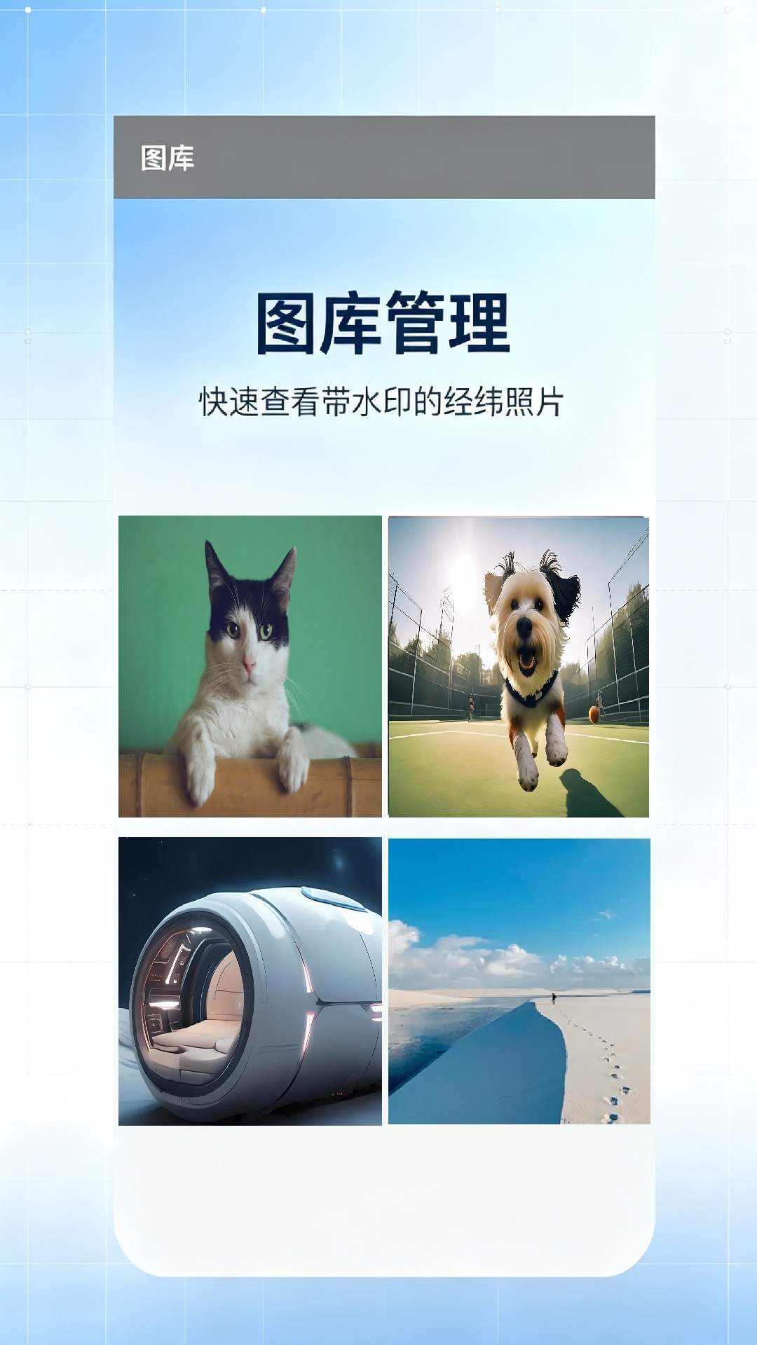 精彩截图-蓝星经纬相机2026官方新版