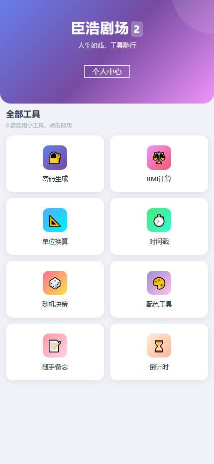 精彩截图-臣浩剧场22026官方新版