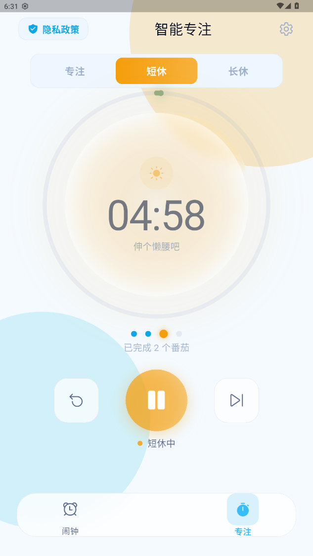 精彩截图-智能唤醒2026官方新版