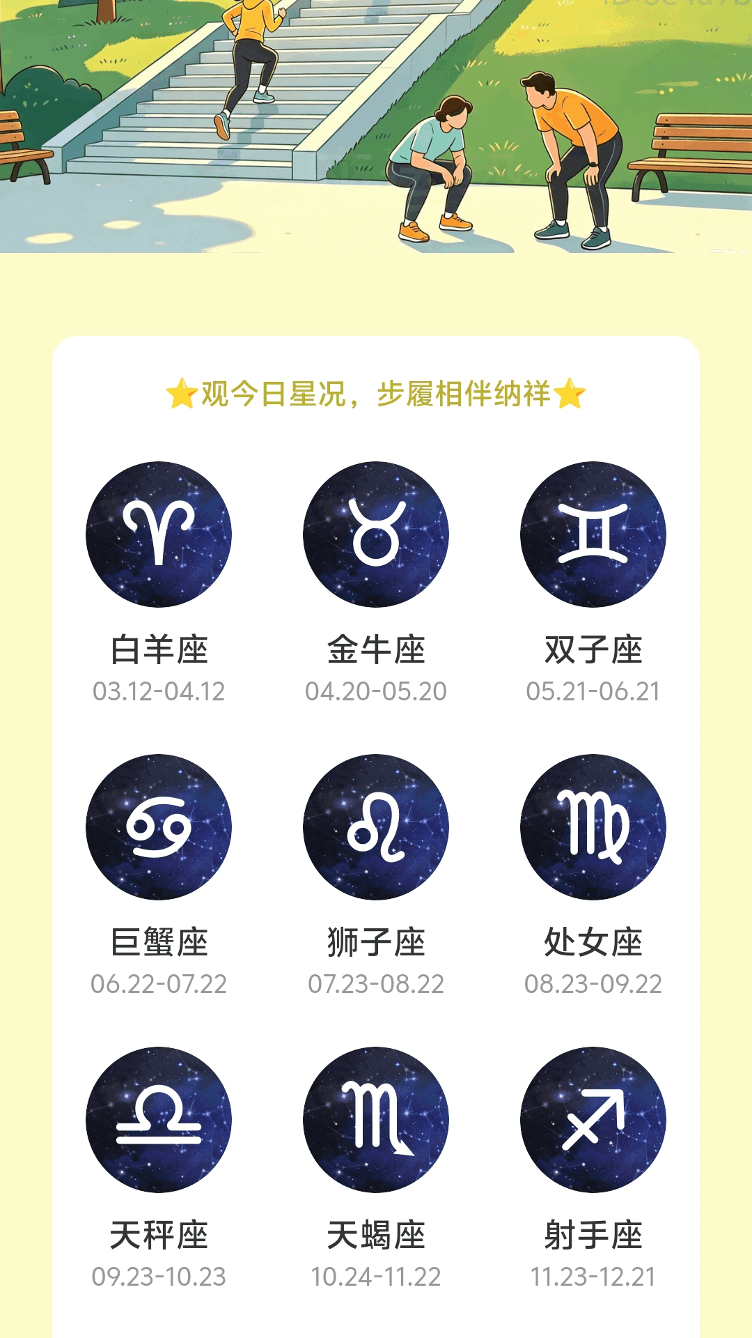 精彩截图-行步积好运2026官方新版