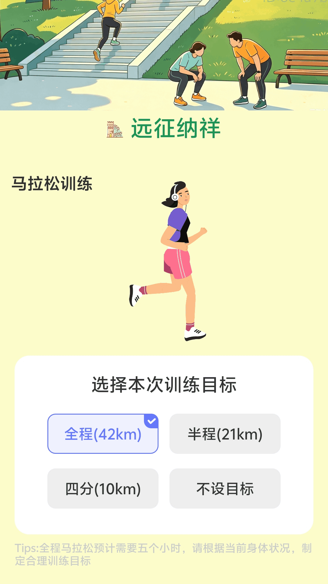 精彩截图-行步积好运2026官方新版