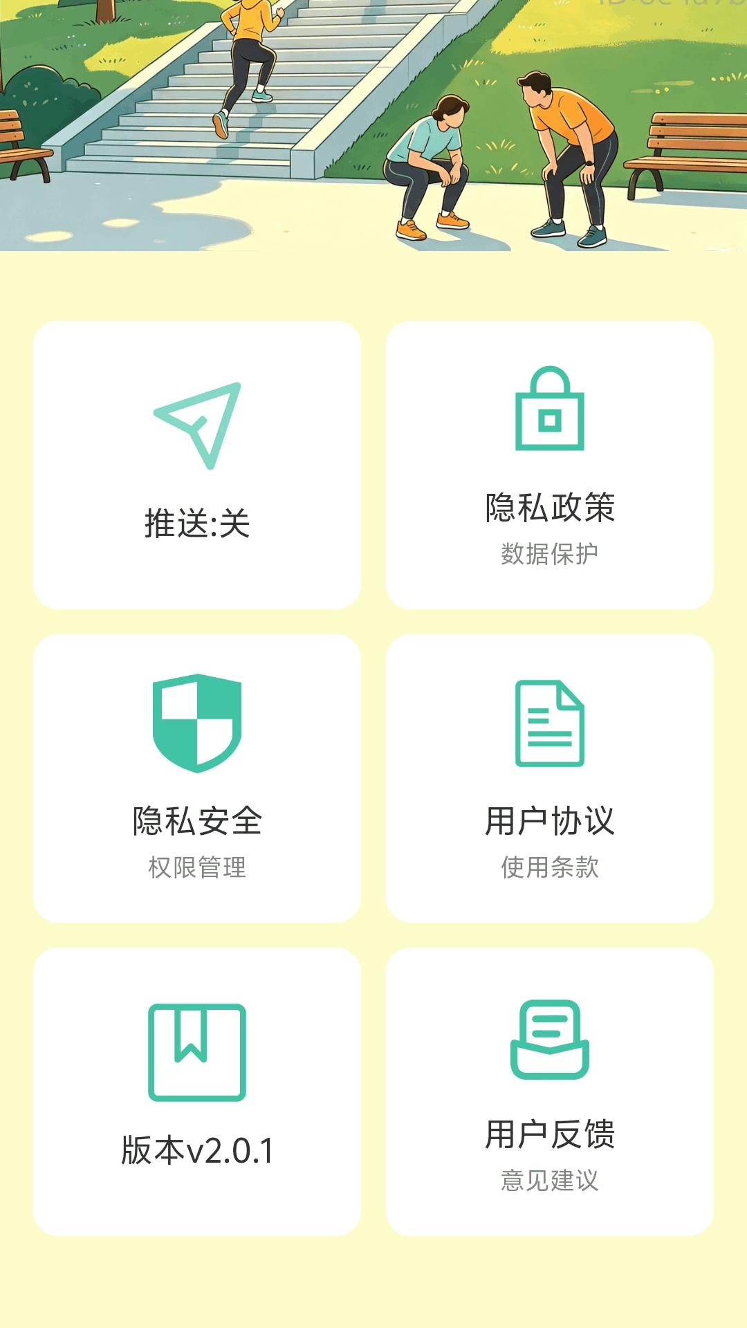 精彩截图-行步积好运2026官方新版