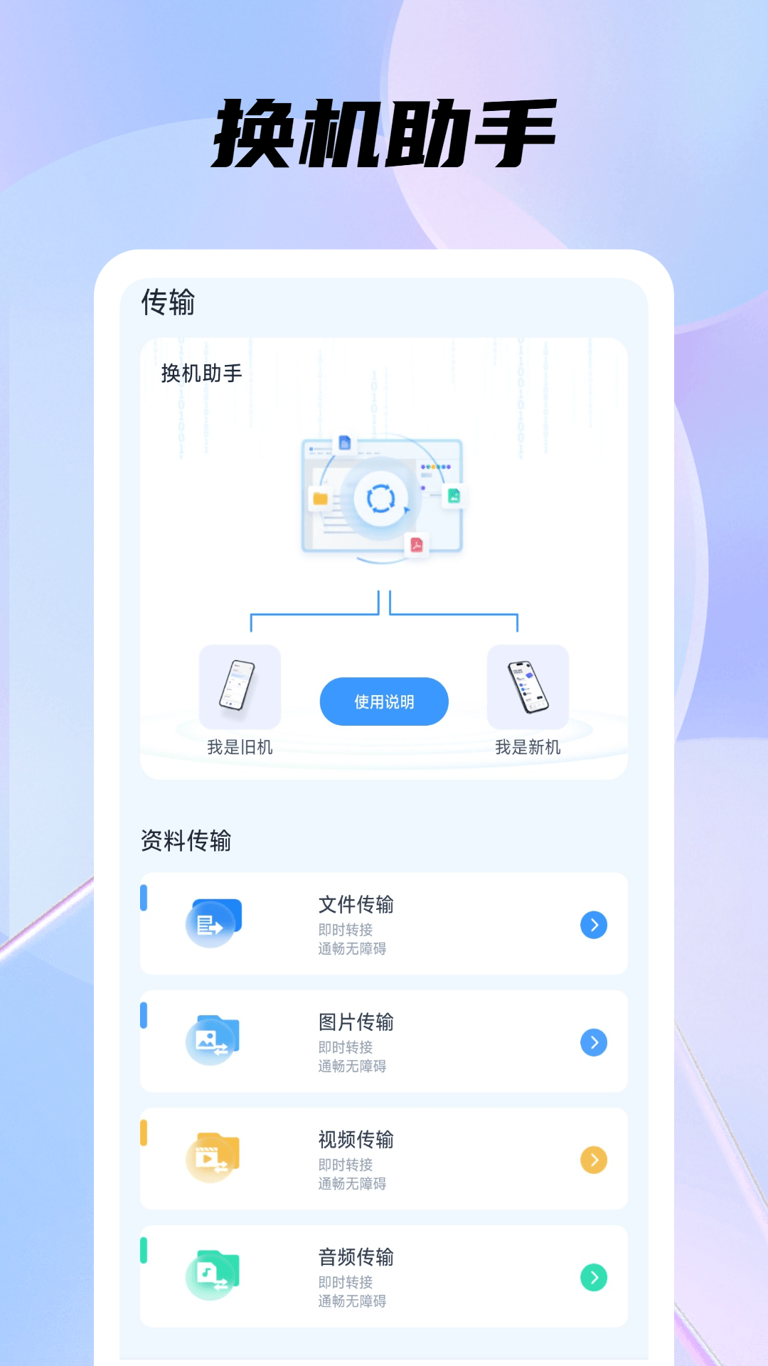 精彩截图-手机管家安全助手2026官方新版