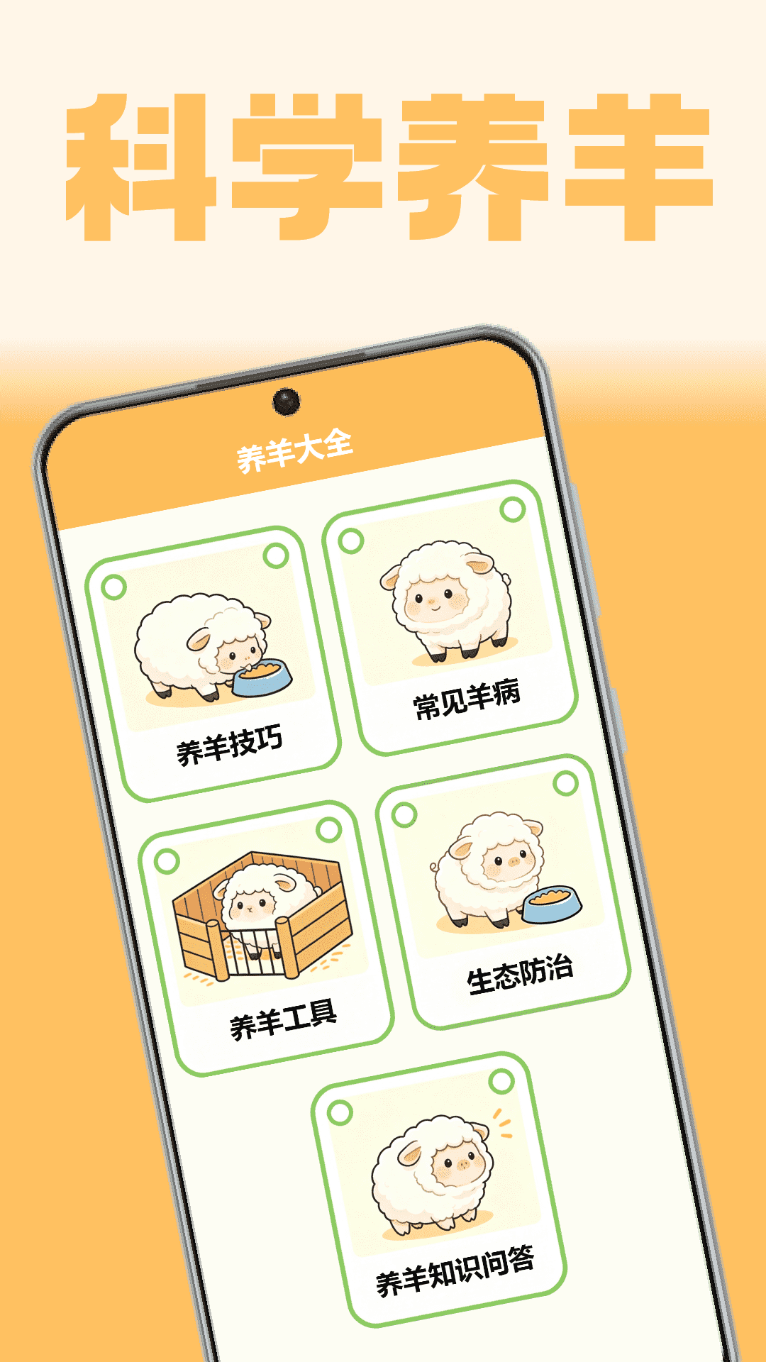 精彩截图-羊村日常2026官方新版
