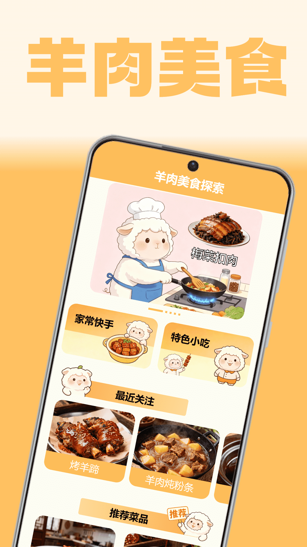 精彩截图-羊村日常2026官方新版