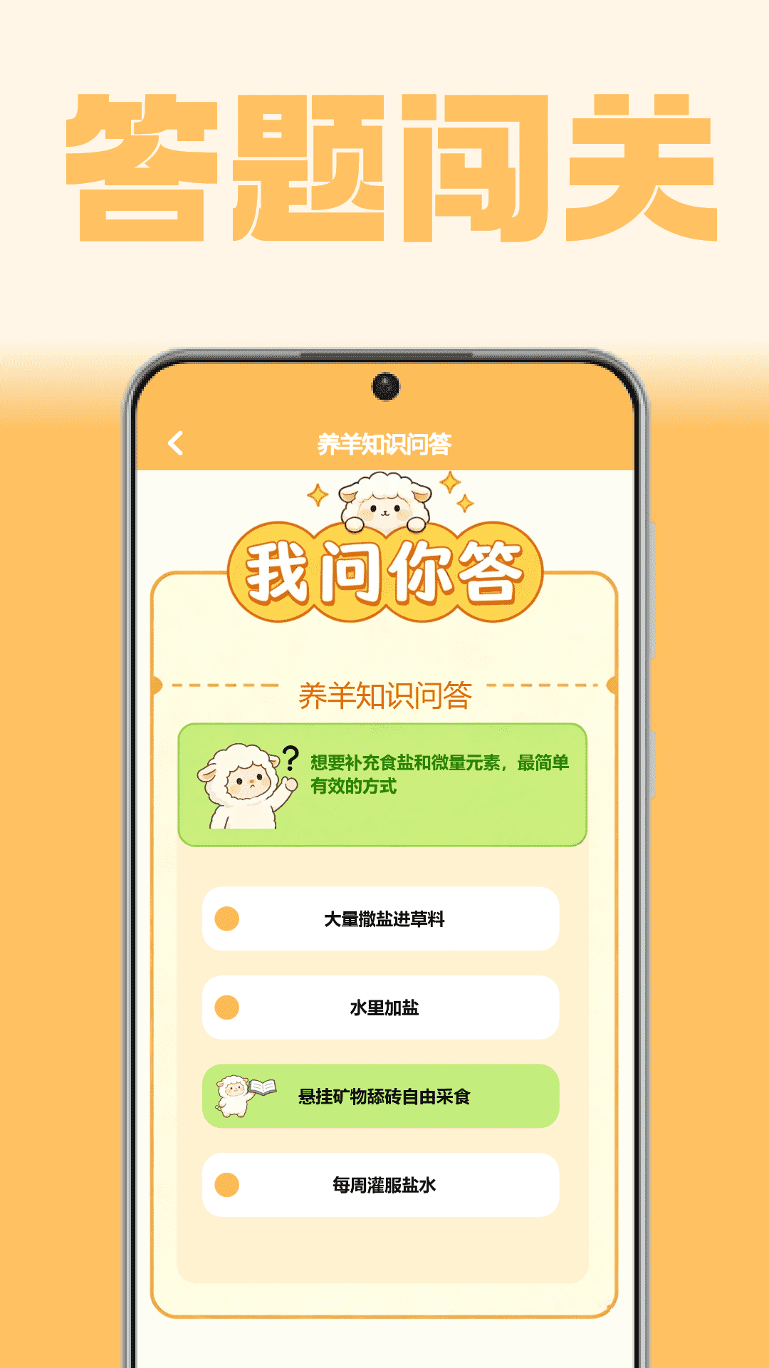 精彩截图-羊村日常2026官方新版