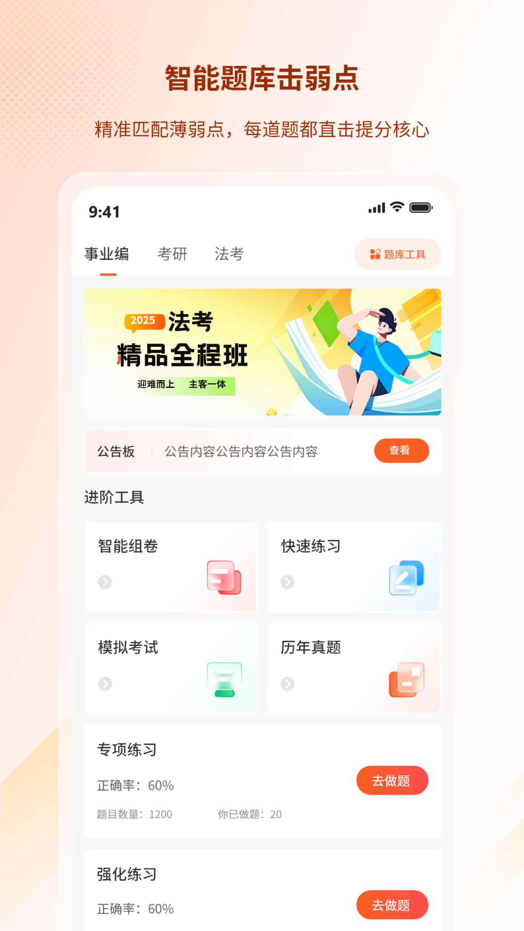 精彩截图-司途先行2026官方新版