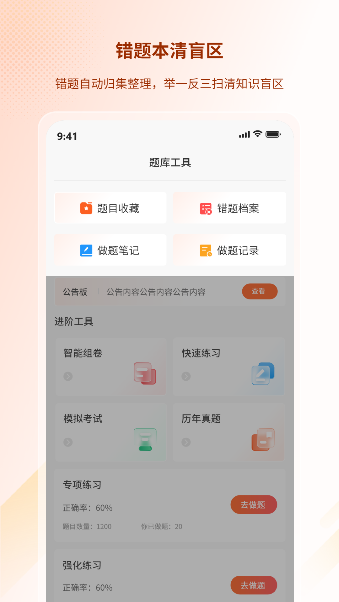 精彩截图-司途先行2026官方新版