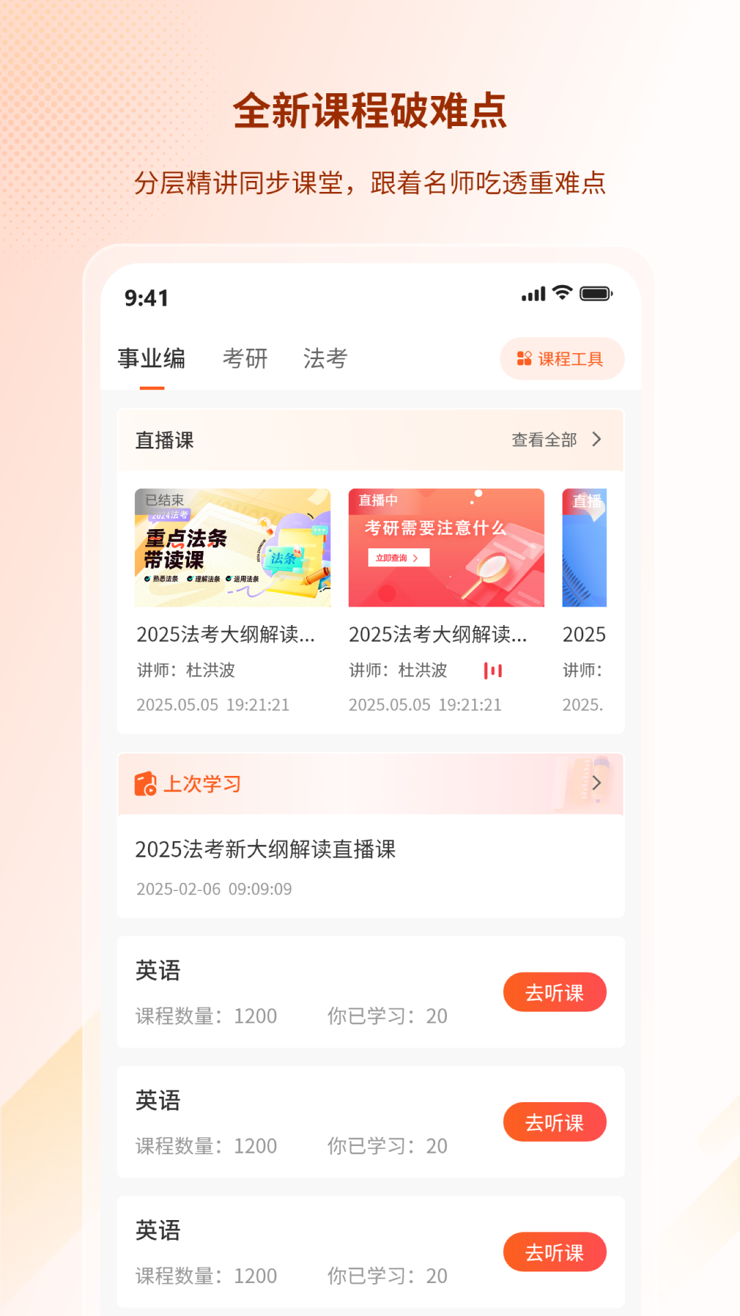 精彩截图-司途先行2026官方新版