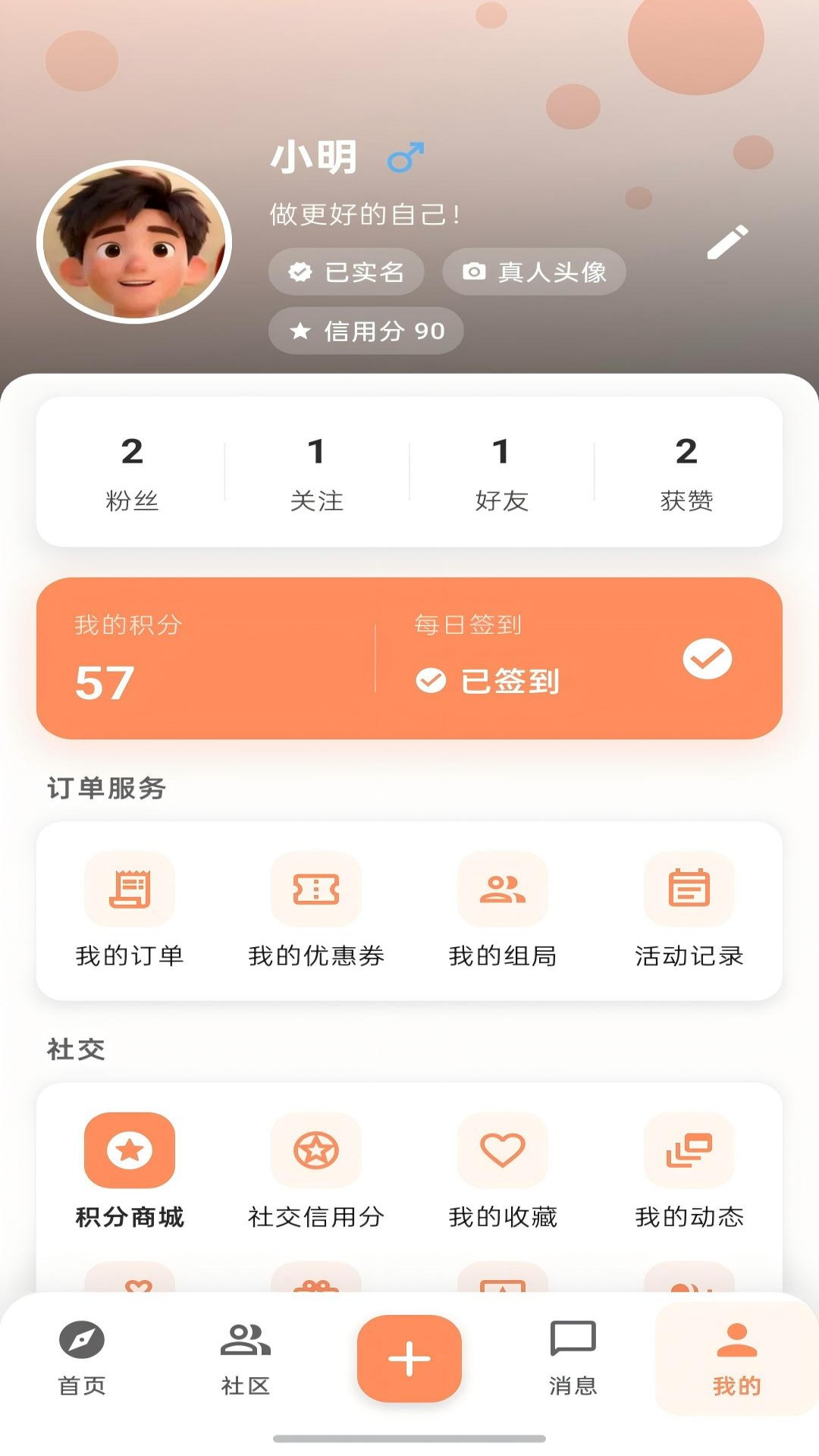 精彩截图-奇聚2026官方新版