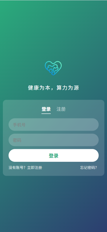 精彩截图-健算2026官方新版