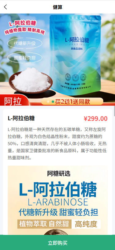 精彩截图-健算2026官方新版
