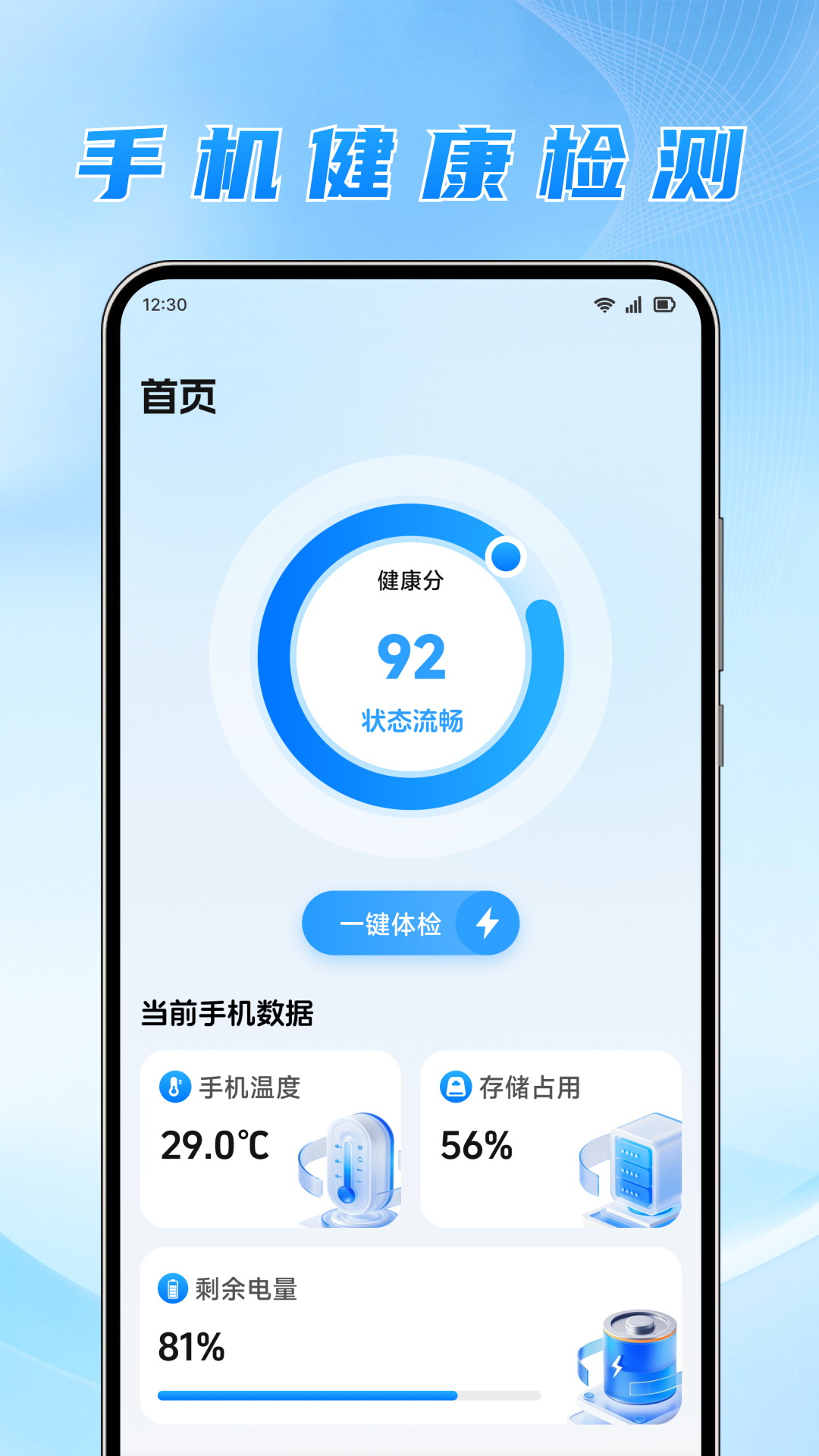 精彩截图-手机降温中心2026官方新版