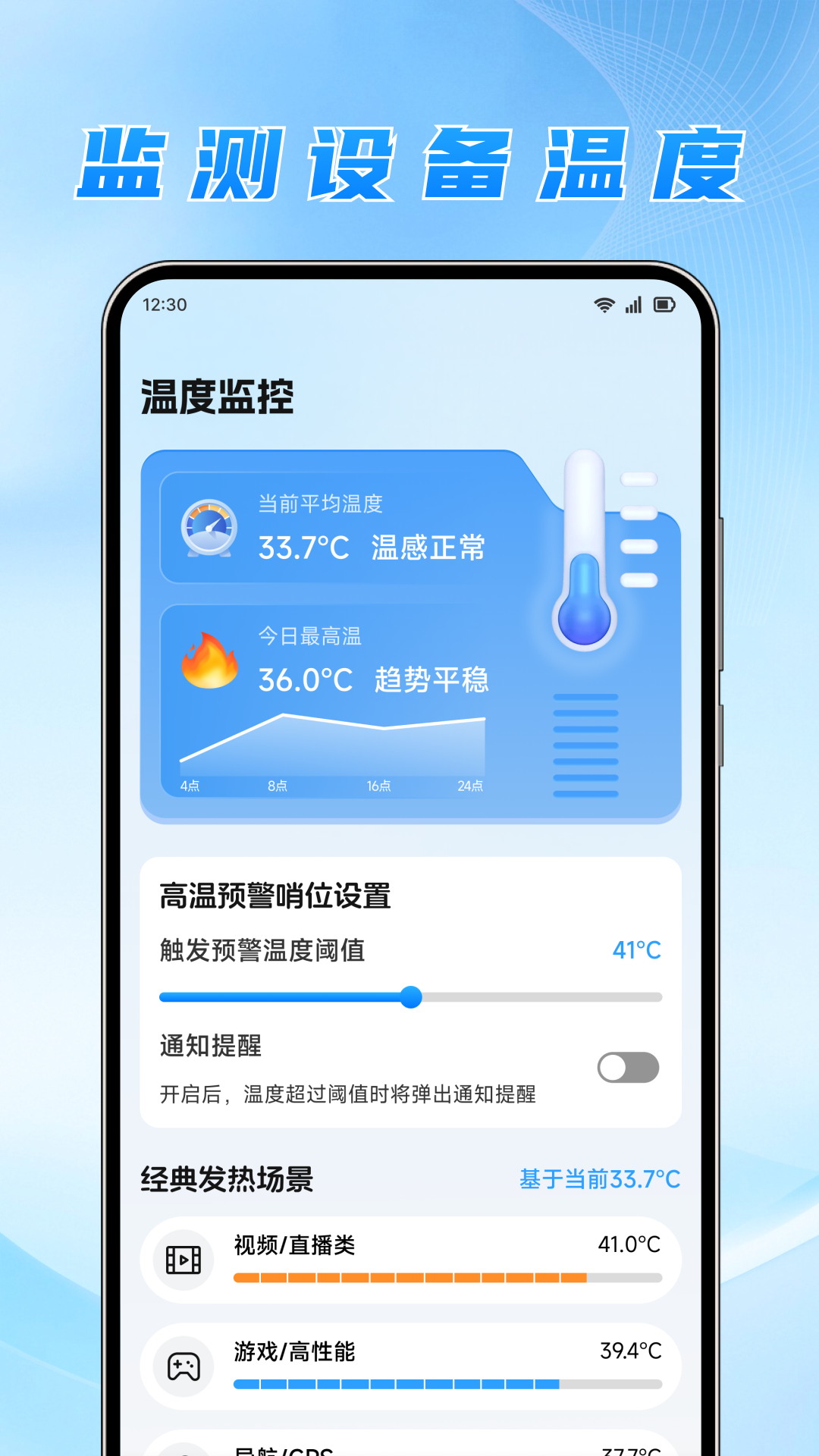 精彩截图-手机降温中心2026官方新版