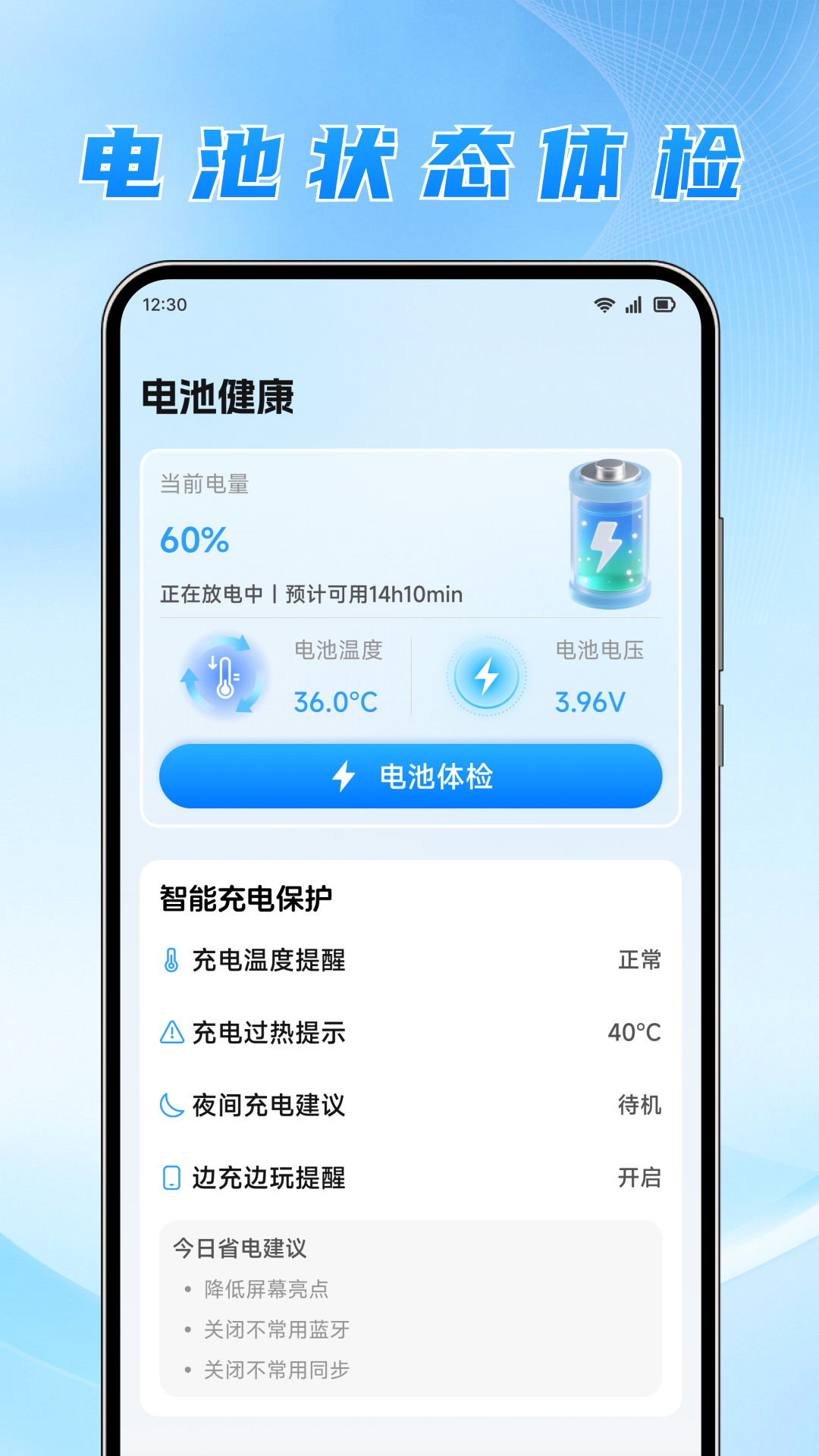 精彩截图-手机降温中心2026官方新版