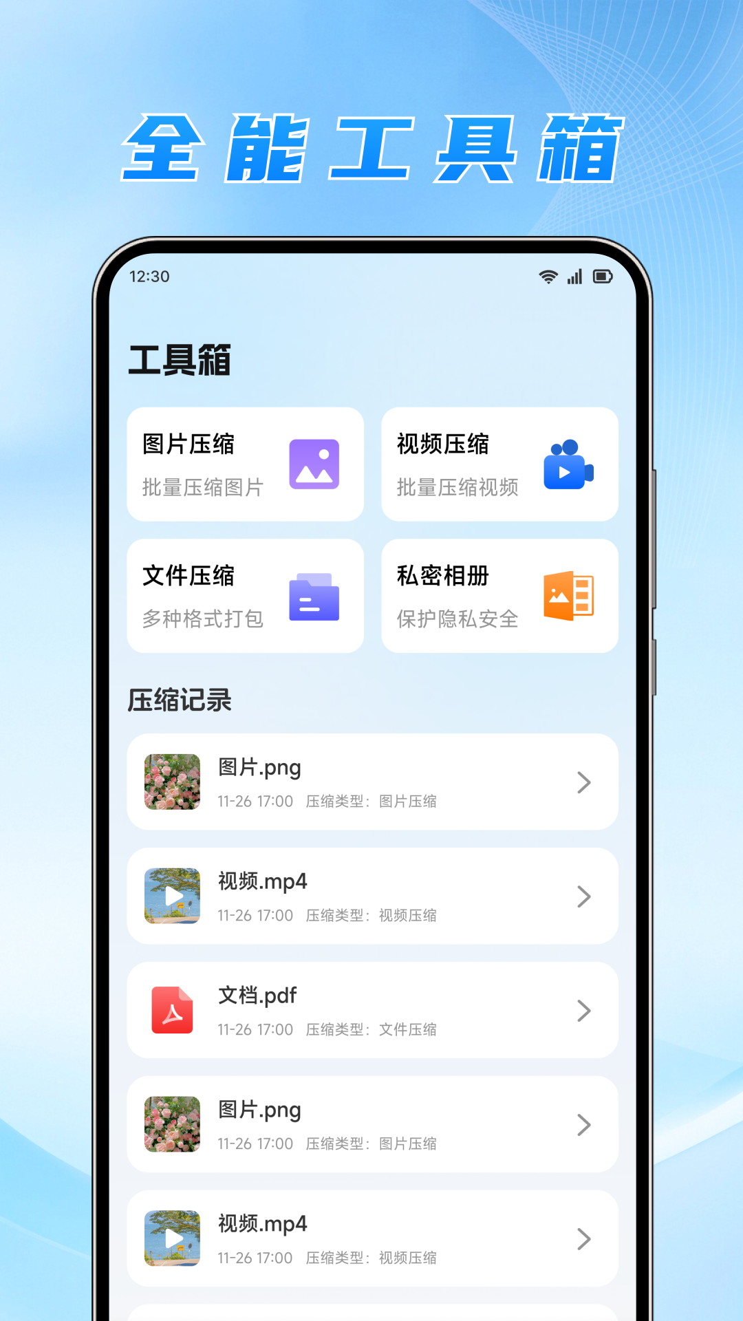 精彩截图-手机降温中心2026官方新版