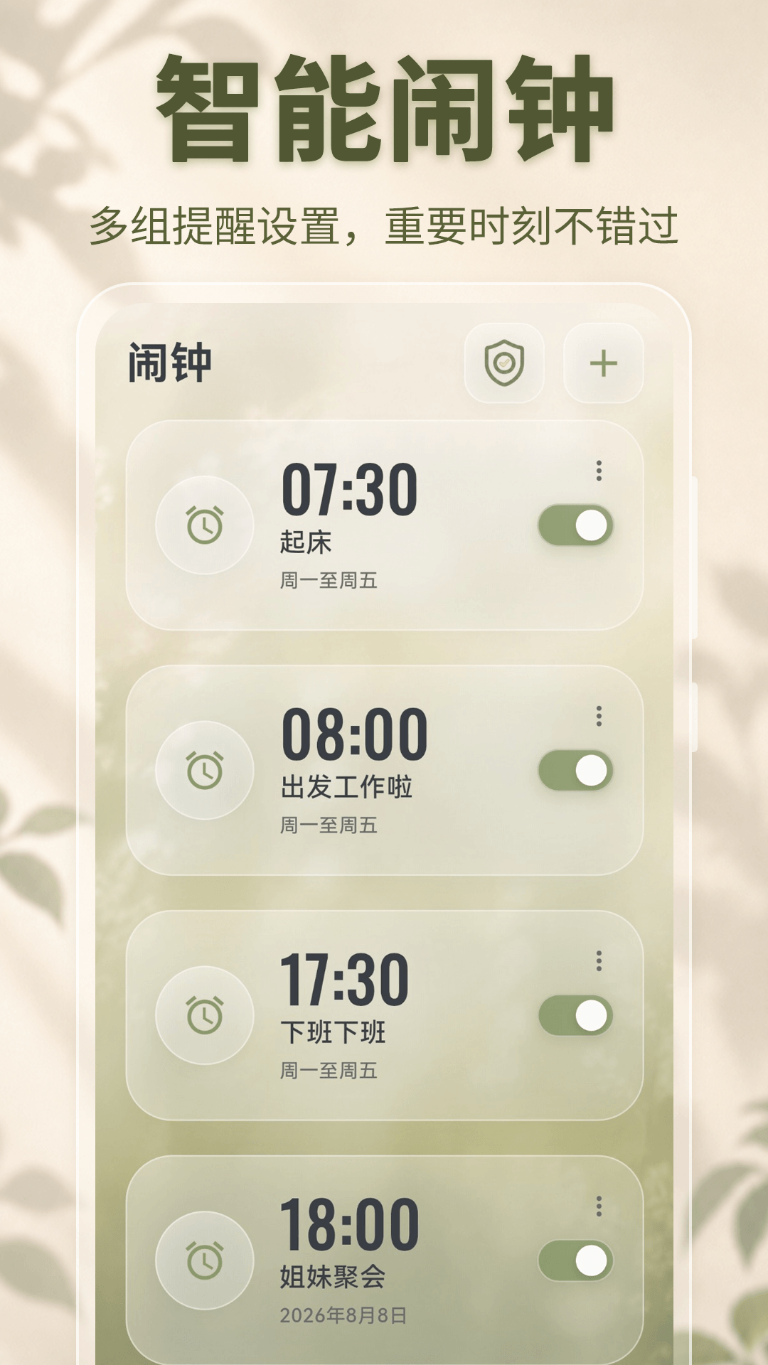 精彩截图-翻页时钟24H2026官方新版