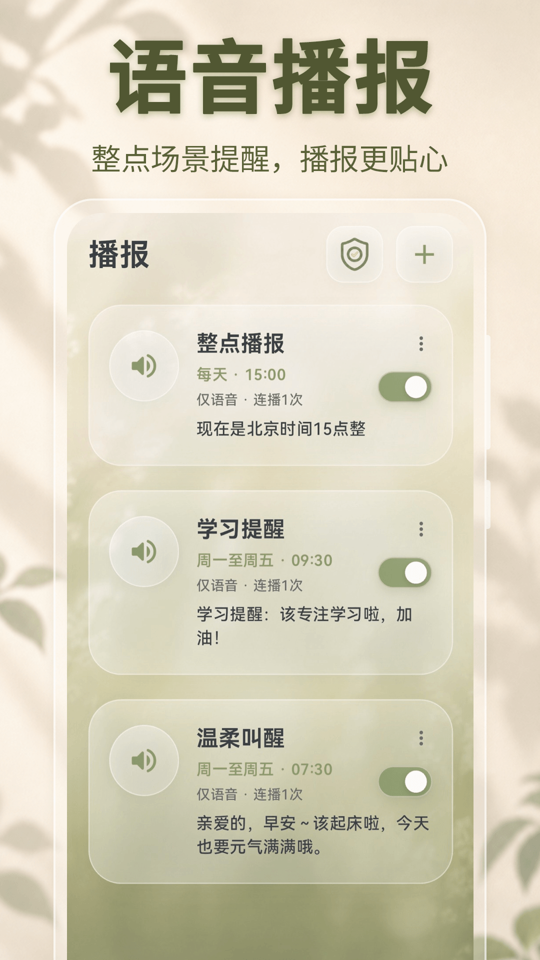 精彩截图-翻页时钟24H2026官方新版