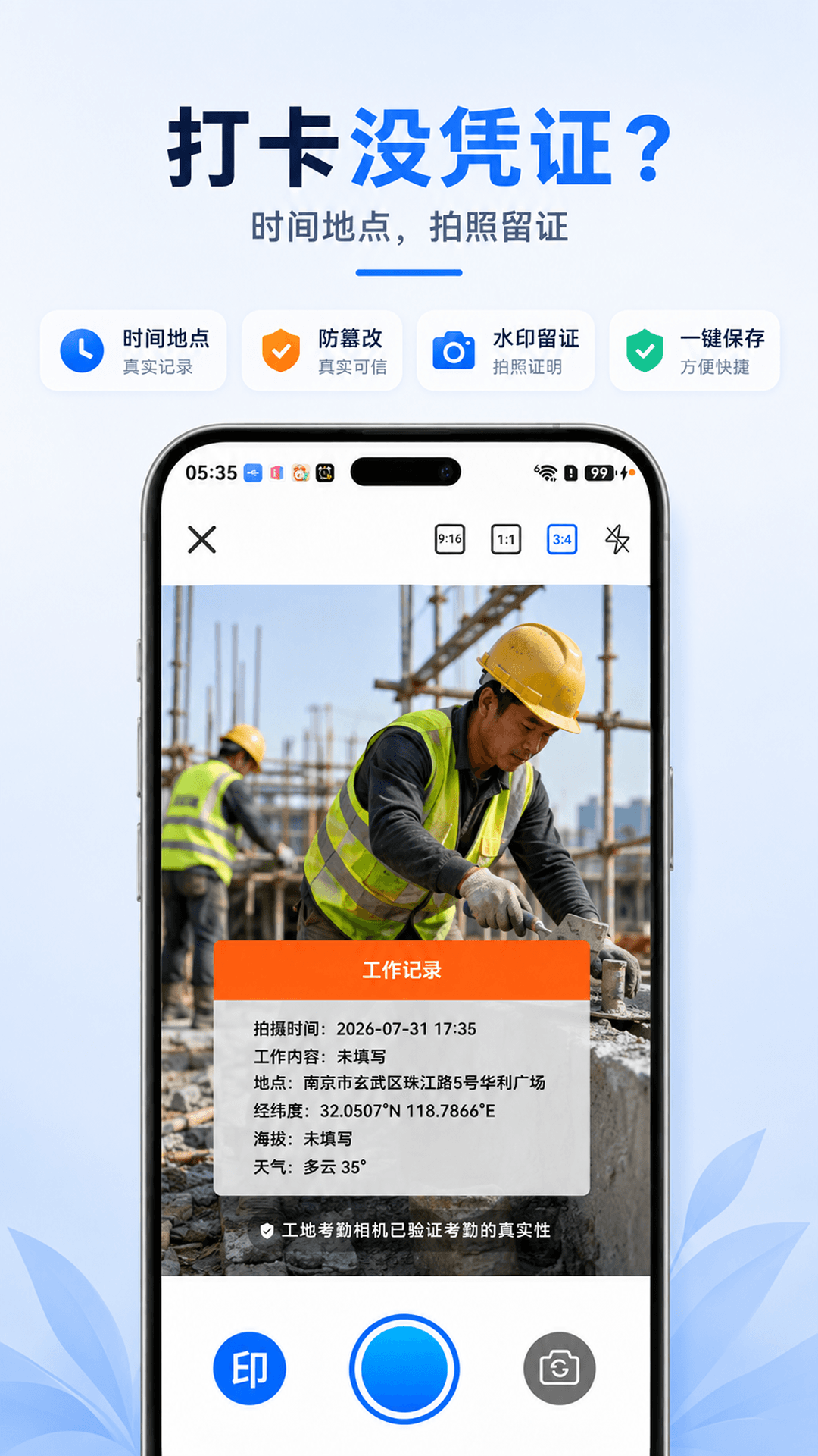 精彩截图-小时工+记账2026官方新版