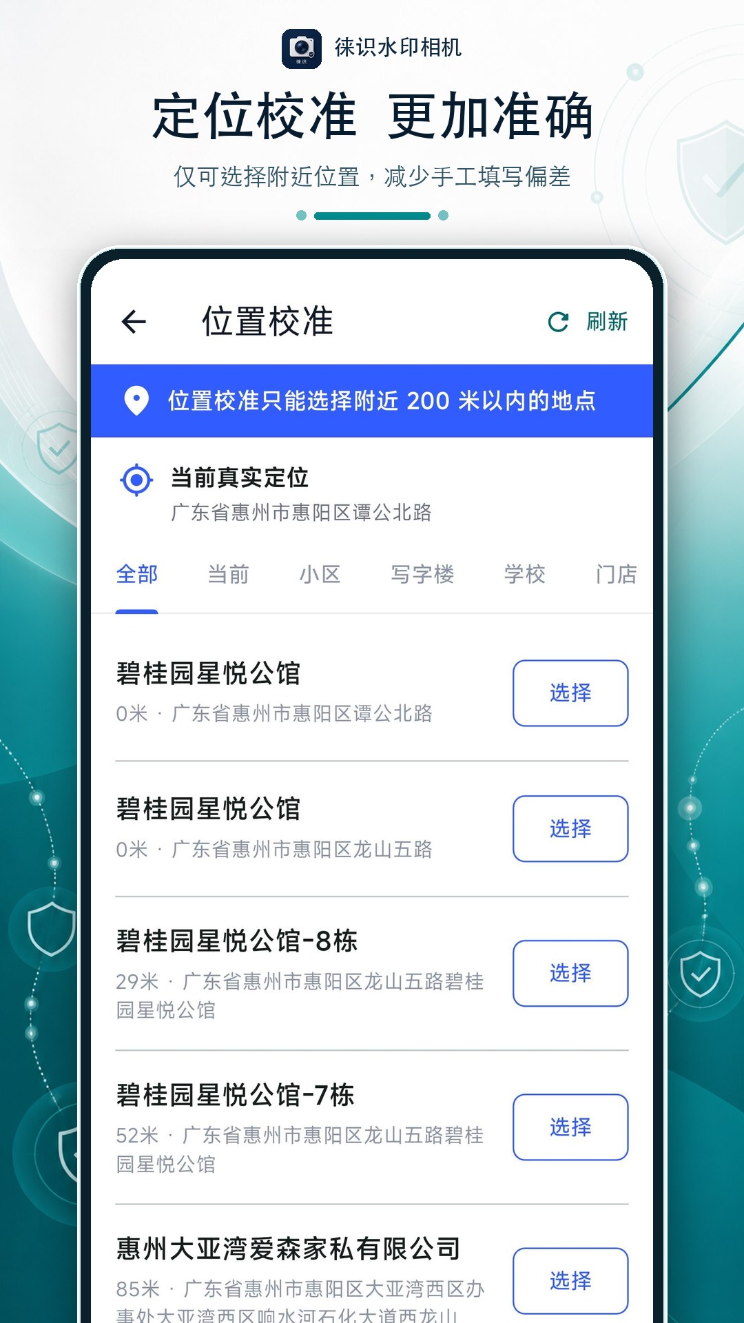 精彩截图-徕识水印相机2026官方新版