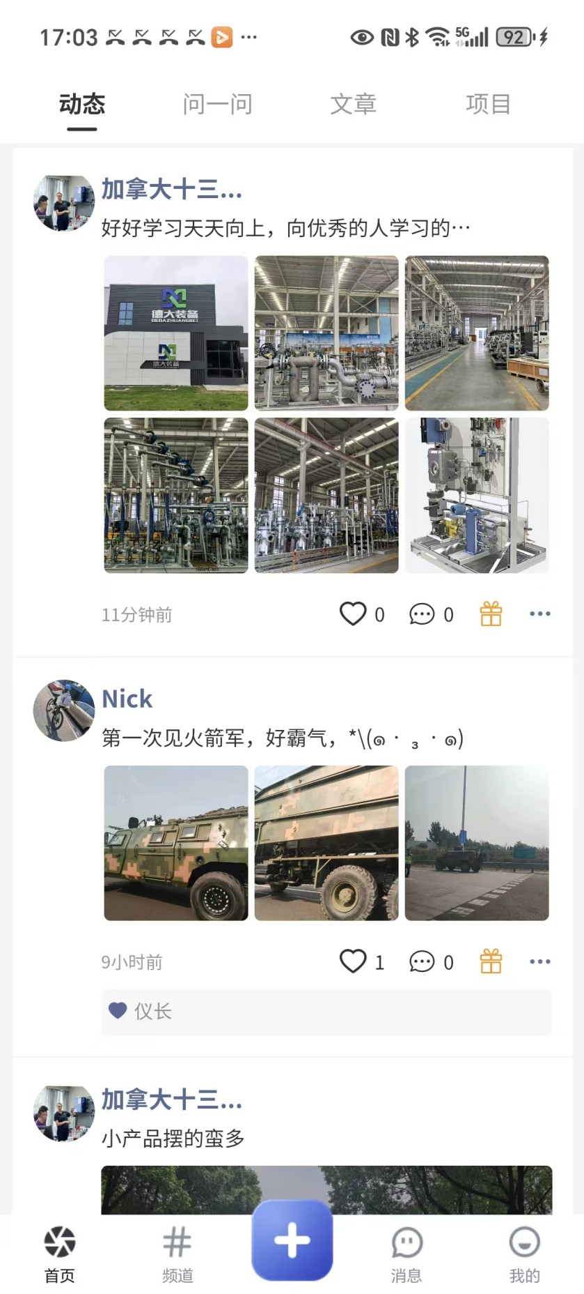 精彩截图-聚仪堂APP软件2026官方新版