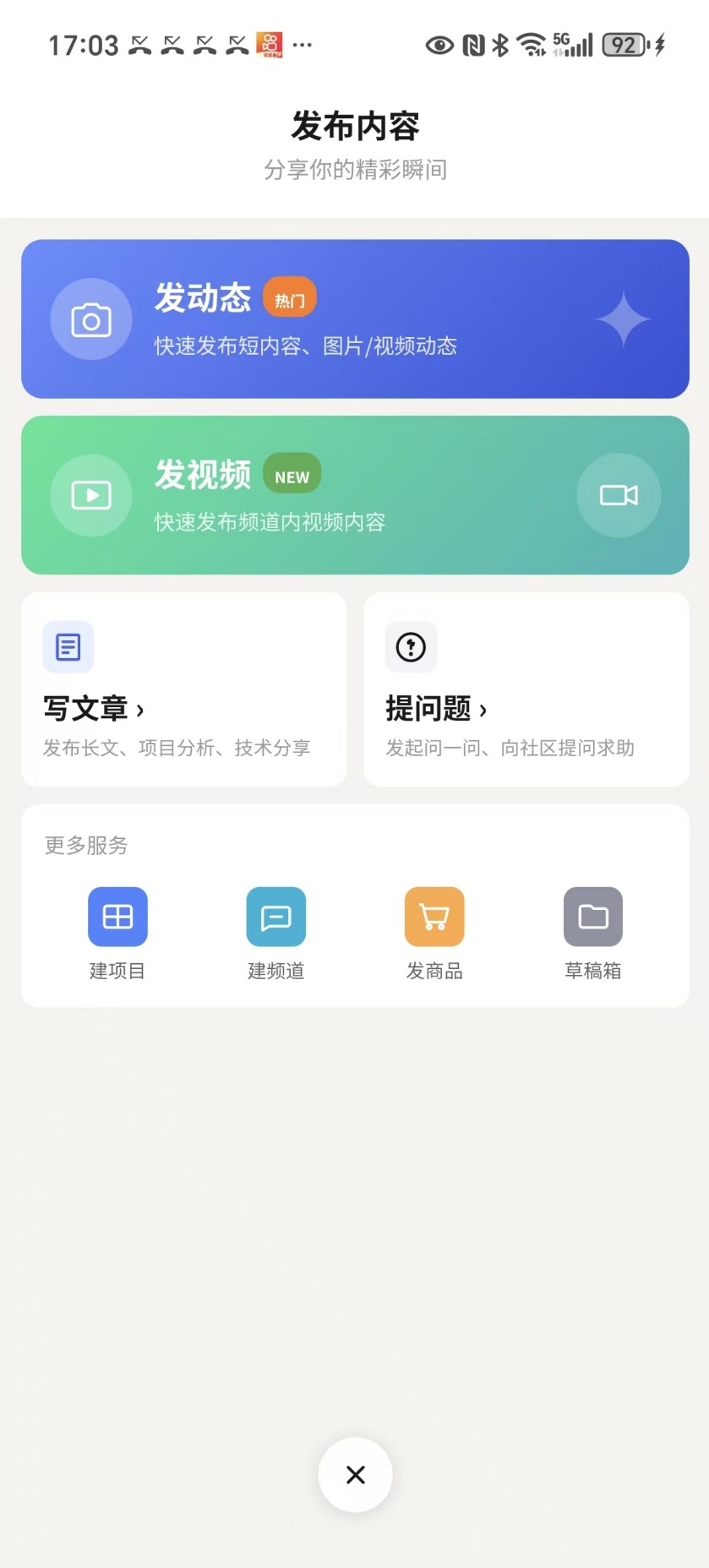 精彩截图-聚仪堂APP软件2026官方新版