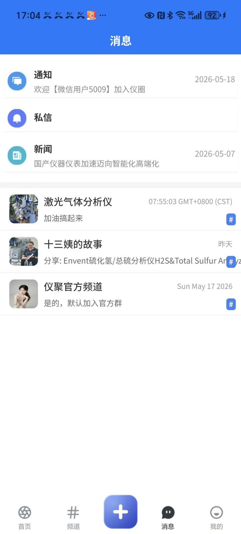 精彩截图-聚仪堂APP软件2026官方新版