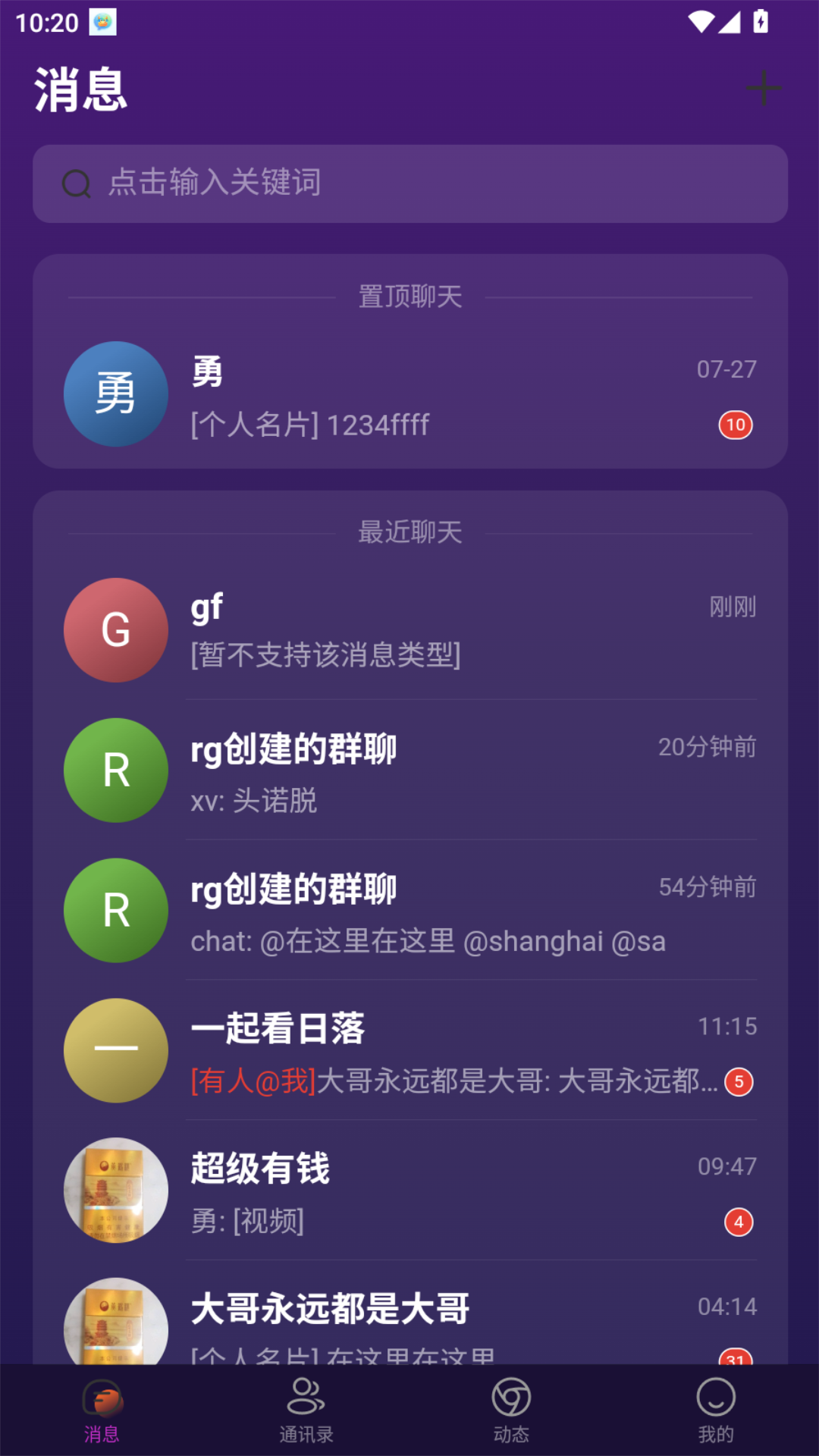 精彩截图-科途通2026官方新版