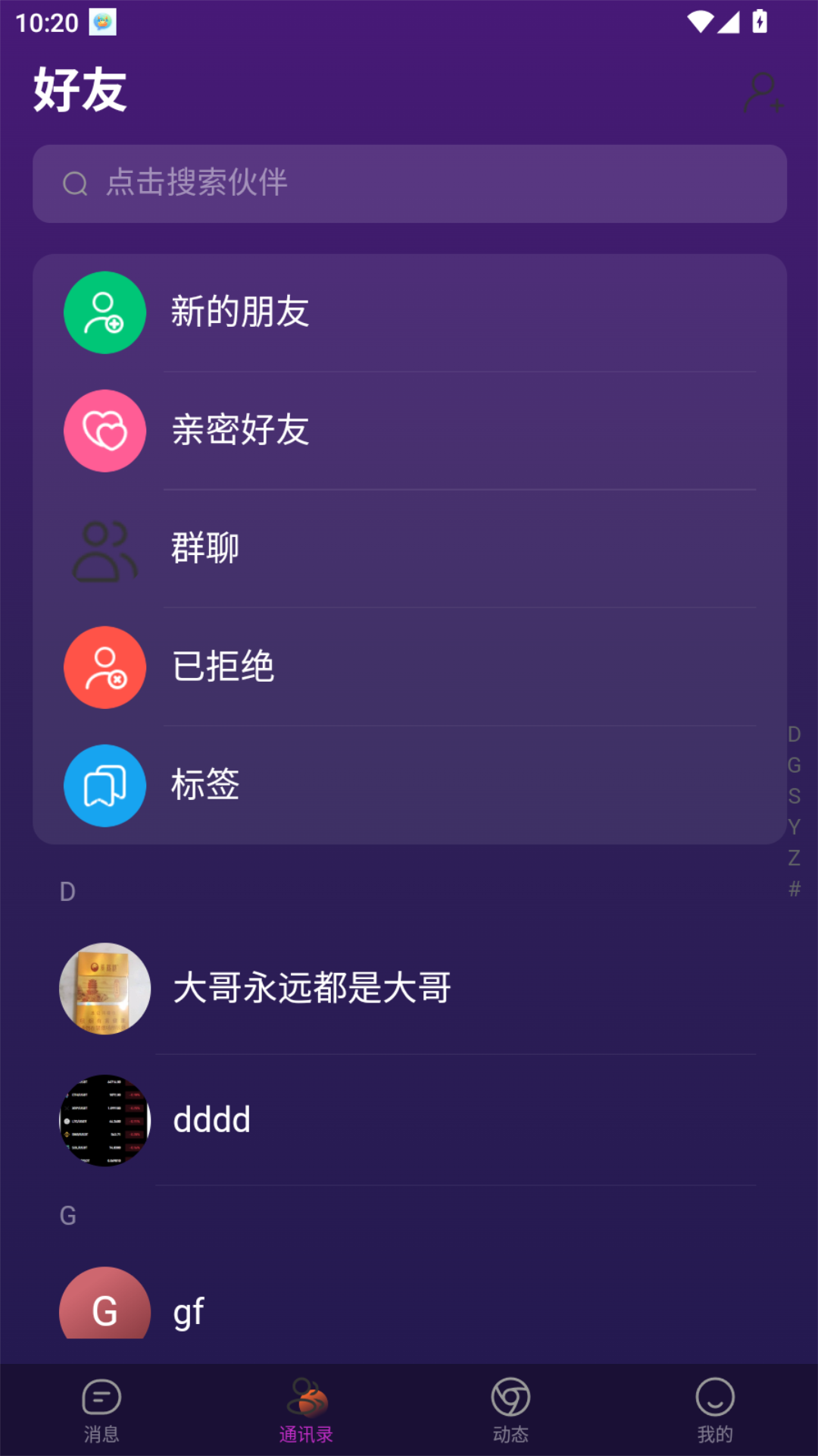 精彩截图-科途通2026官方新版
