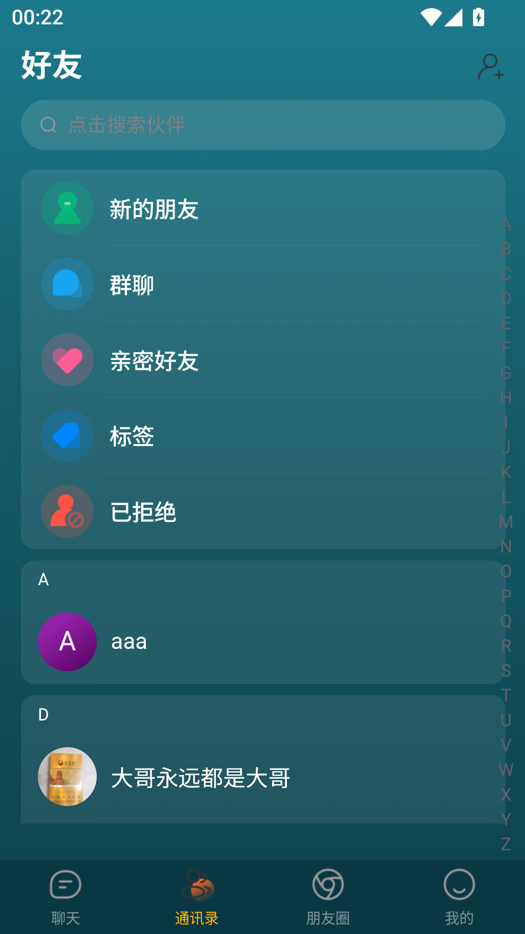 科途通 截图 2