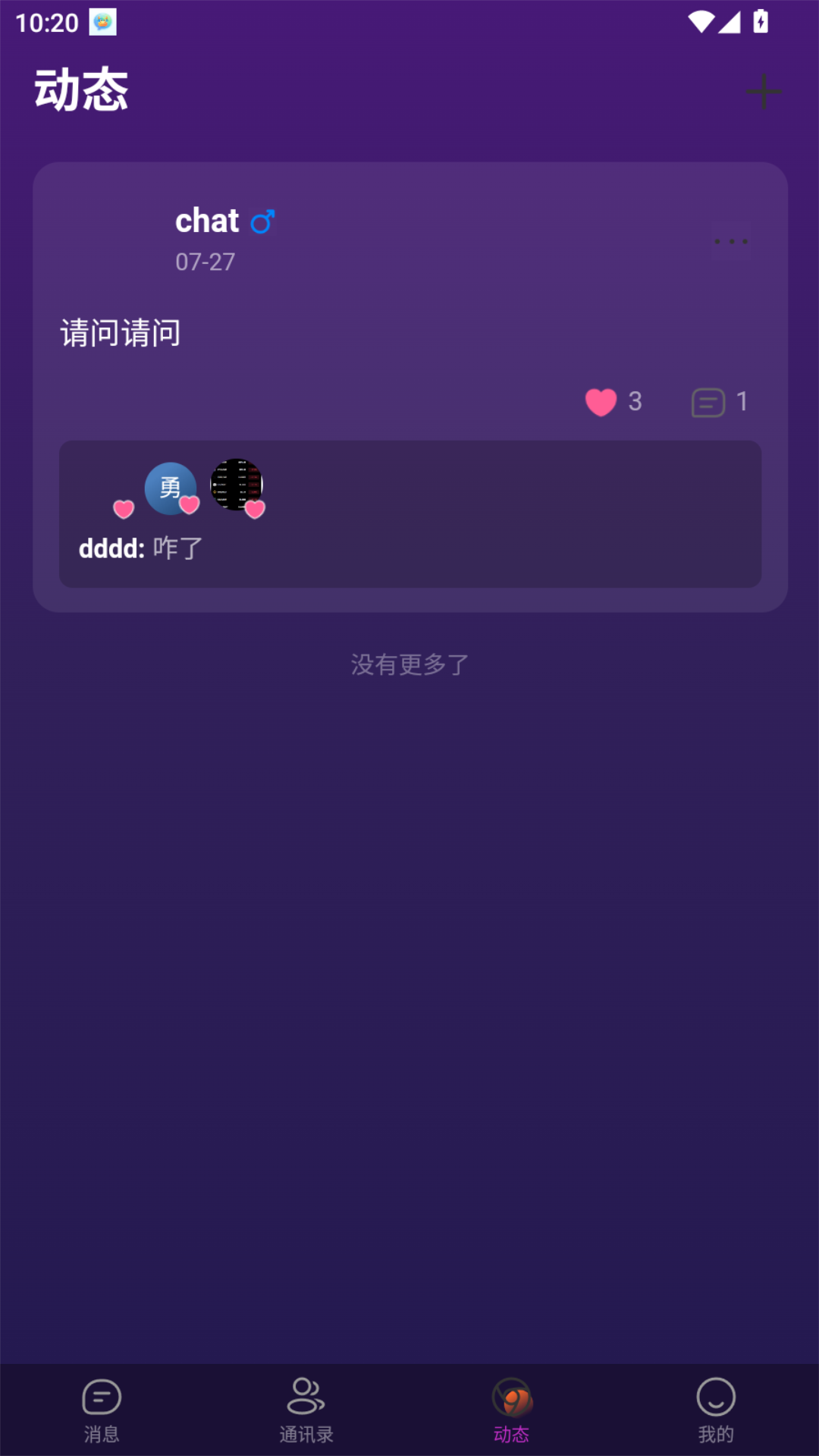 精彩截图-科途通2026官方新版