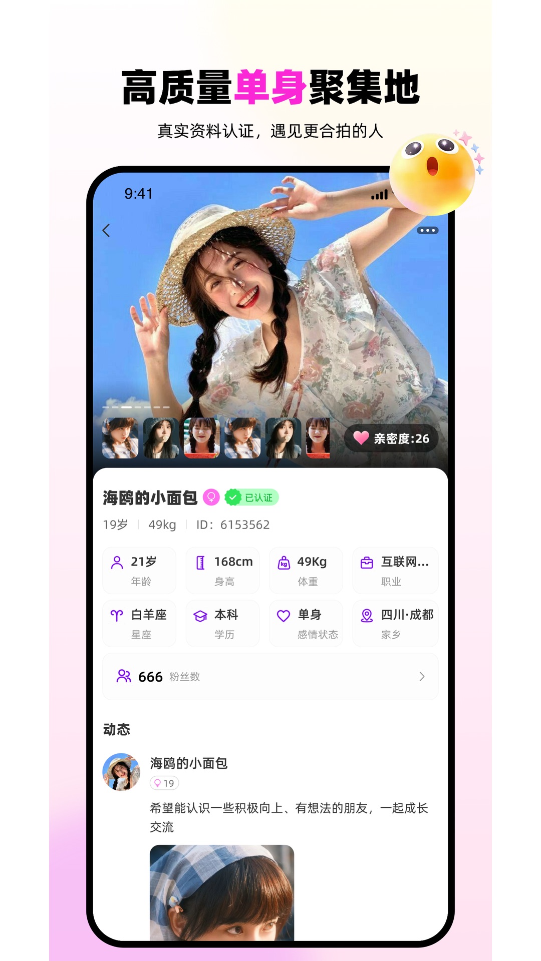 精彩截图-回声谷2026官方新版