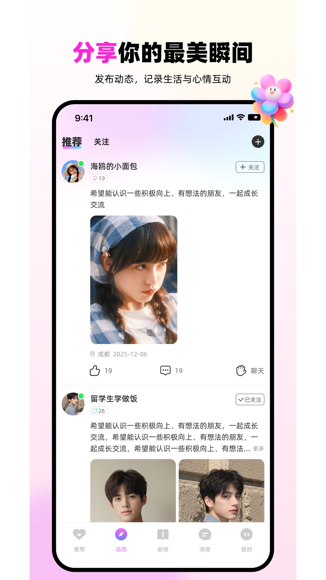 精彩截图-回声谷2026官方新版