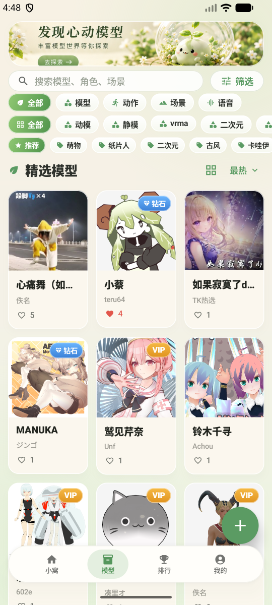 精彩截图-所见3D2026官方新版