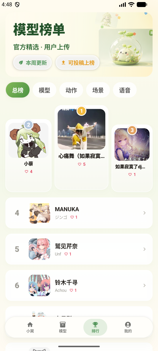 精彩截图-所见3D2026官方新版