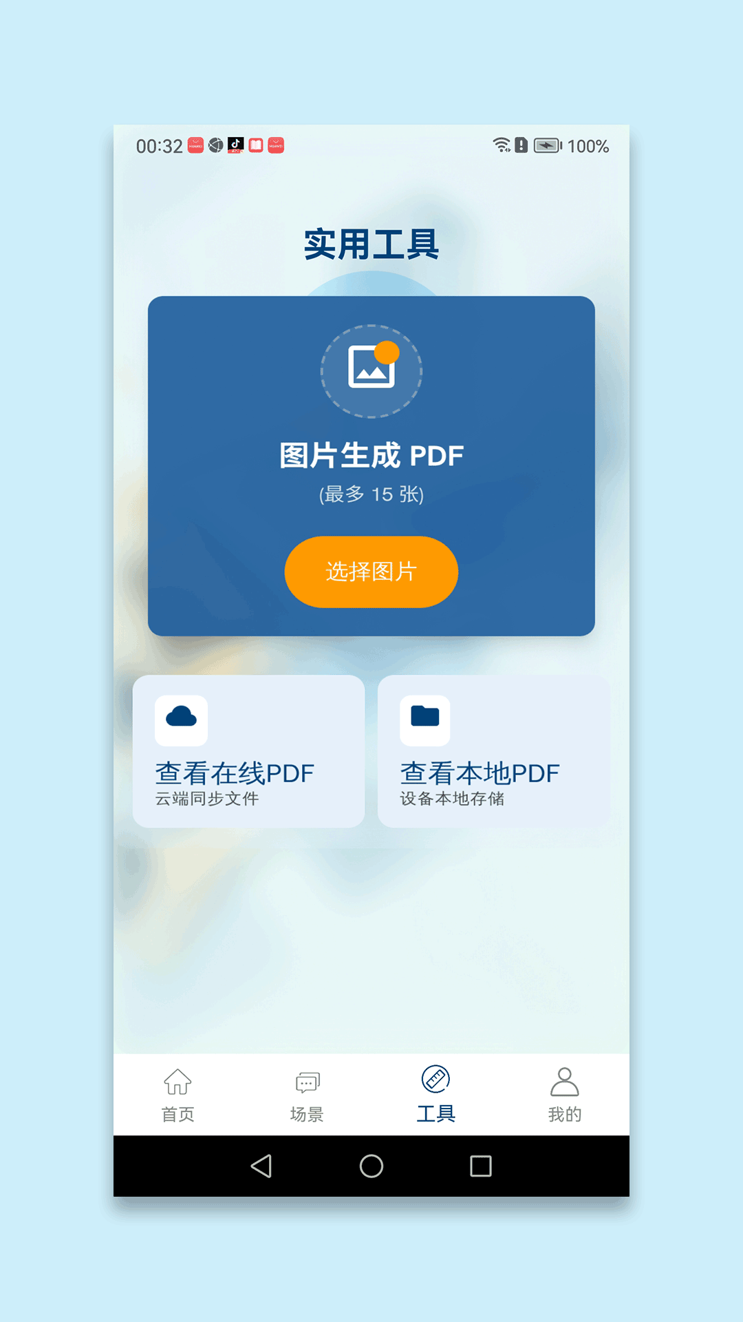 精彩截图-语辞翻译2026官方新版