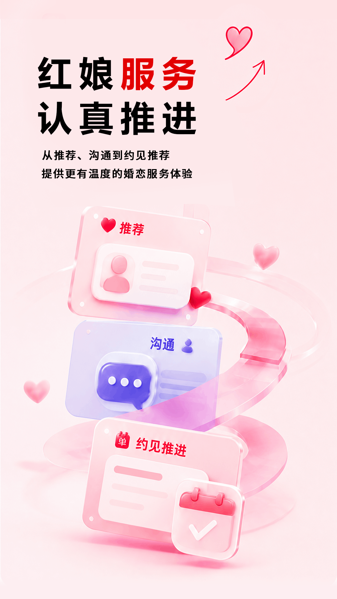 精彩截图-单身喵2026官方新版