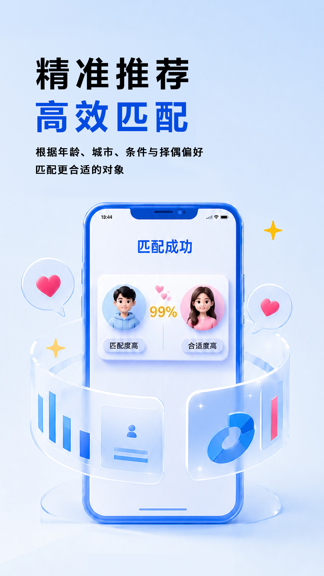 精彩截图-单身喵2026官方新版