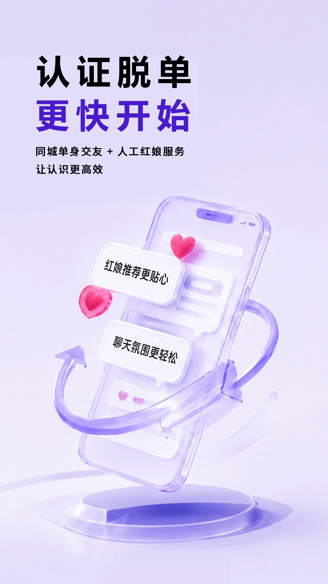 精彩截图-单身喵2026官方新版