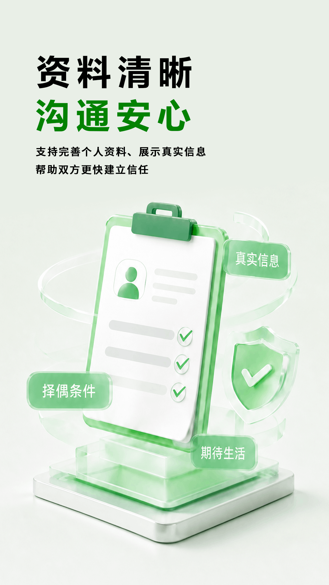 精彩截图-单身喵2026官方新版