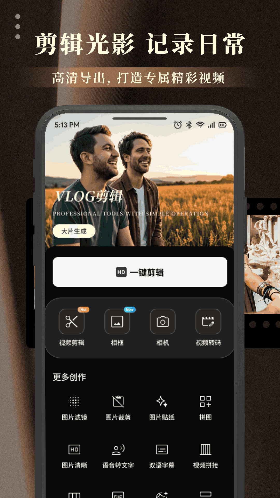 精彩截图-Lib剪辑2026官方新版