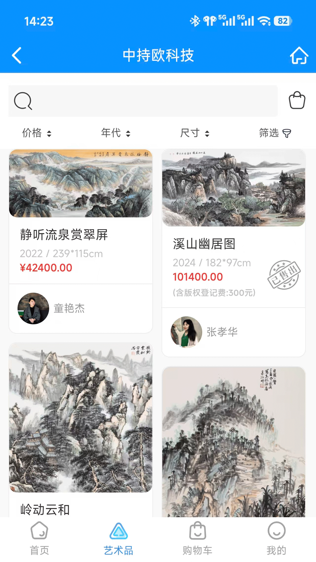 精彩截图-中持欧科技2026官方新版