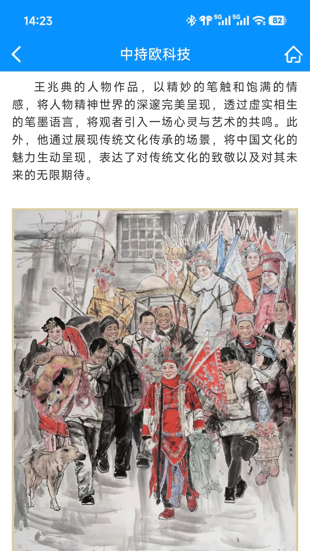 精彩截图-中持欧科技2026官方新版