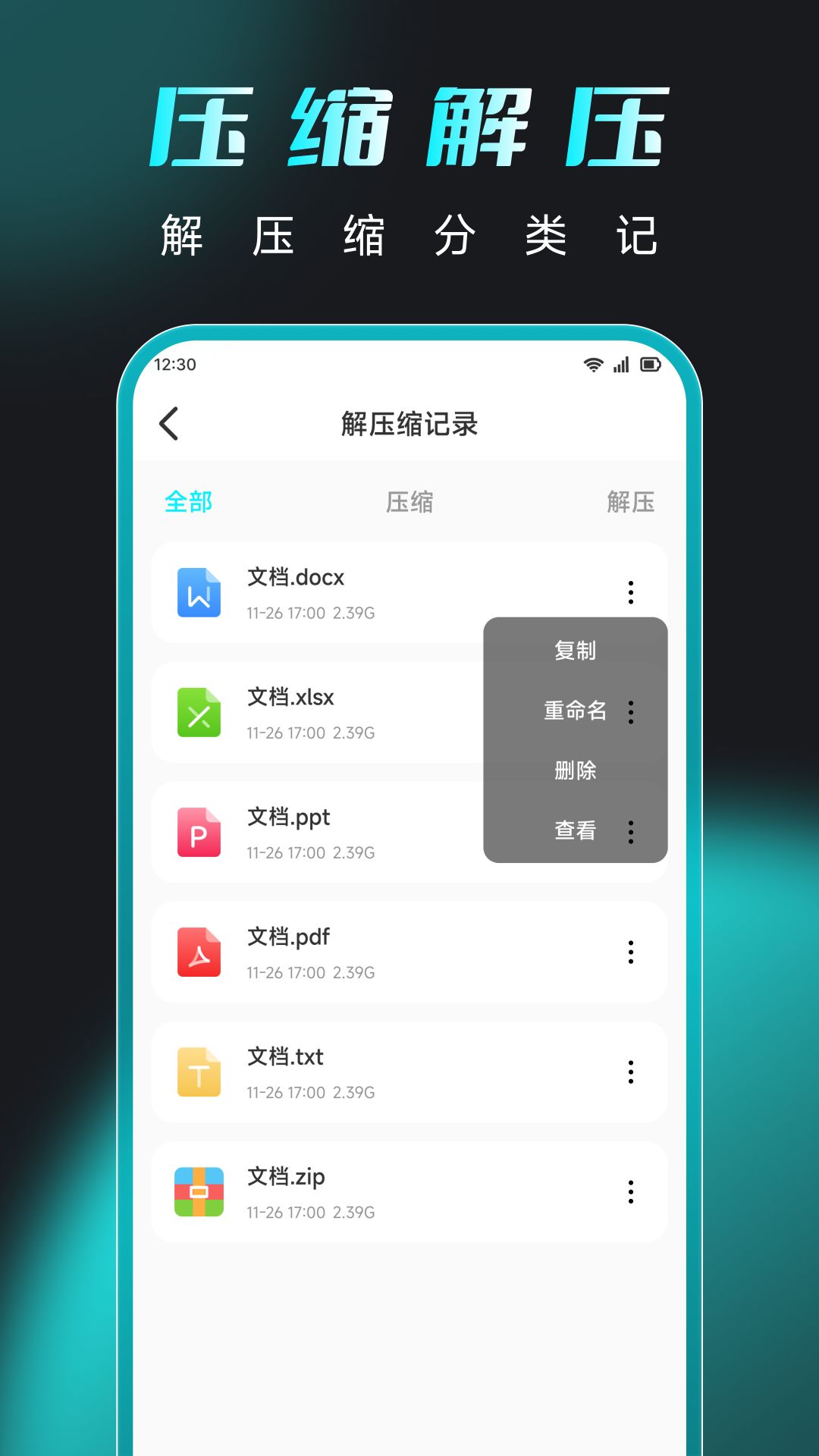 精彩截图-向飞讯连2026官方新版