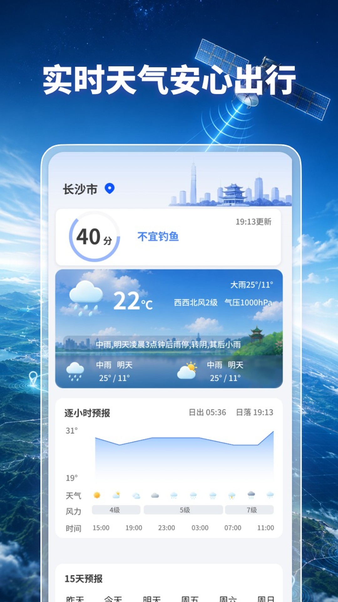精彩截图-天眼全景卫星导航2026官方新版