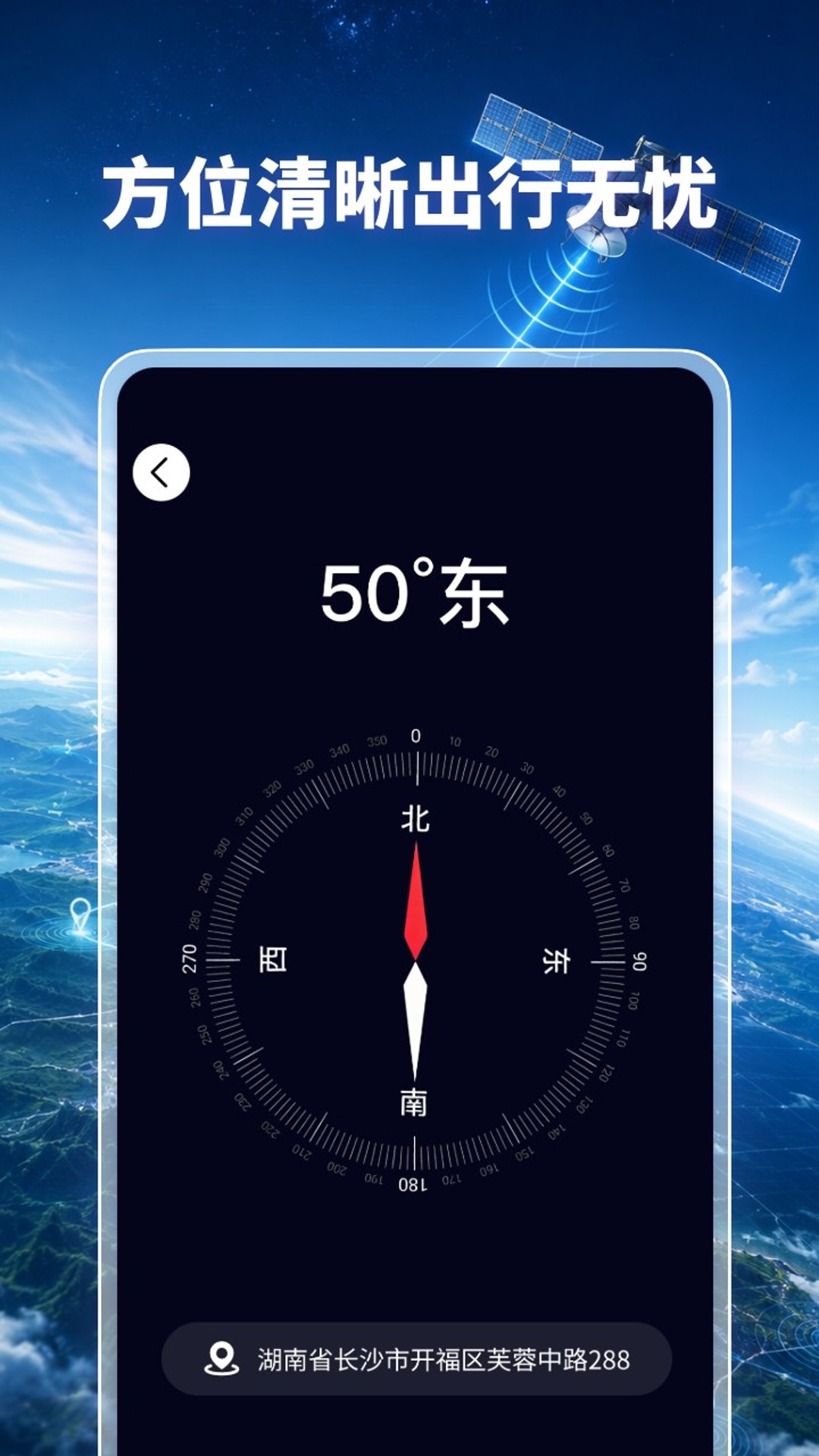 精彩截图-天眼全景卫星导航2026官方新版
