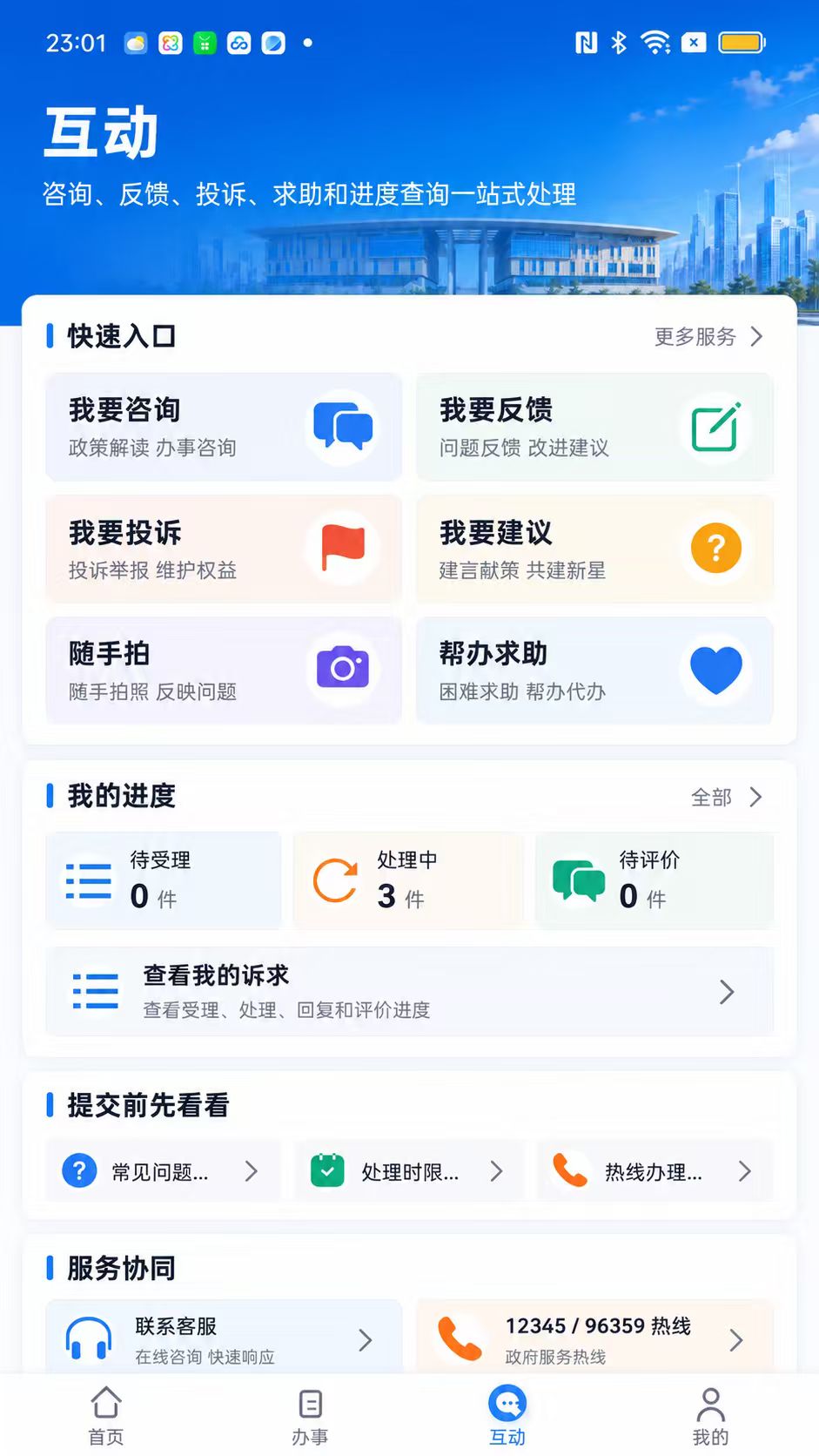 精彩截图-红色新星2026官方新版
